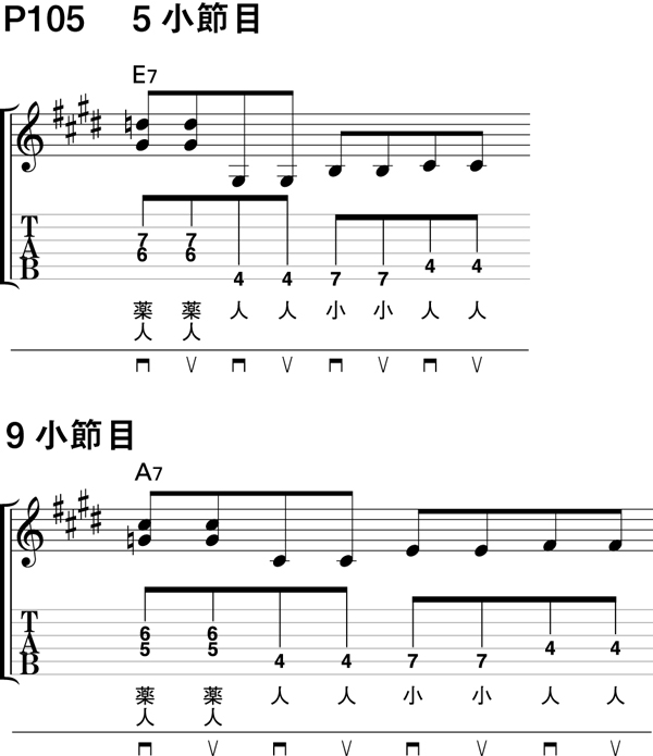 http://www.rittor-music.co.jp/aftercare/9784845619856_P105.jpg