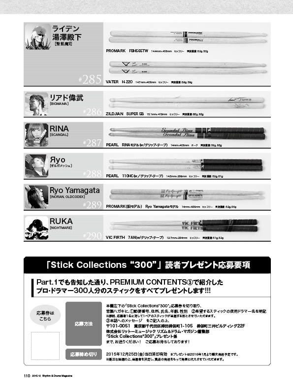 http://www.rittor-music.co.jp/aftercare/after_dm201512_p110.png
