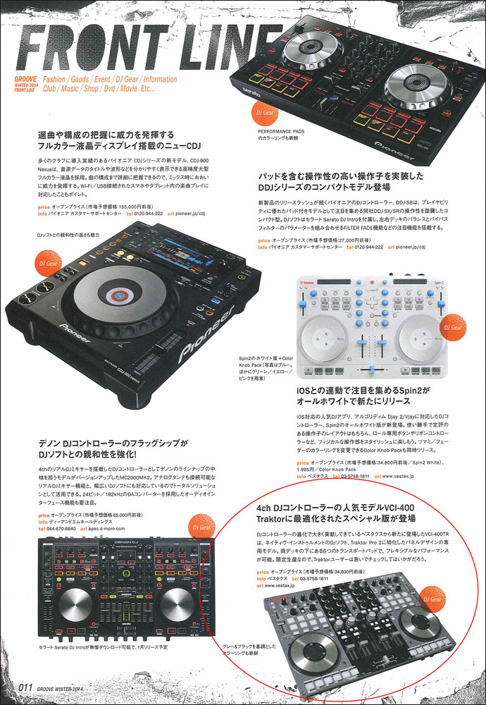 http://www.rittor-music.co.jp/aftercare/after_grwinter2014.jpg