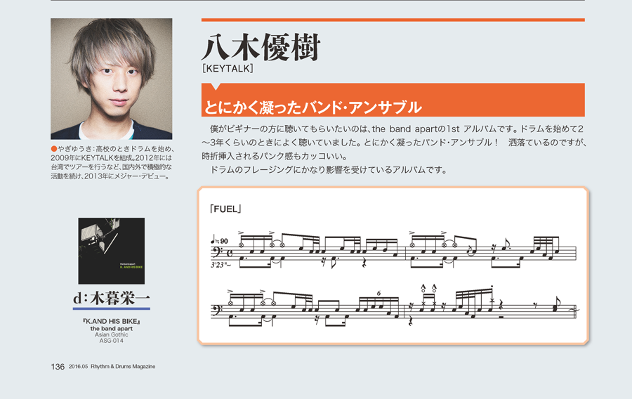 http://www.rittor-music.co.jp/aftercare/dm1605_136_0325_5.png