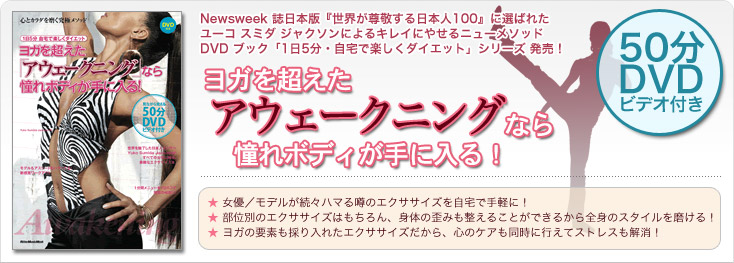 ���K�𒴂����w�A�E�F�[�N�j���O�x�Ȃ瓲��{�f�B����ɓ���I