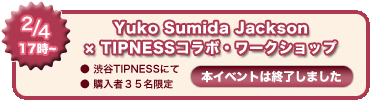 Yuko Sumida Jackson �~ TIPNESS�R���{�E���[�N�V���b�v �ڍׁ�������͂�����I