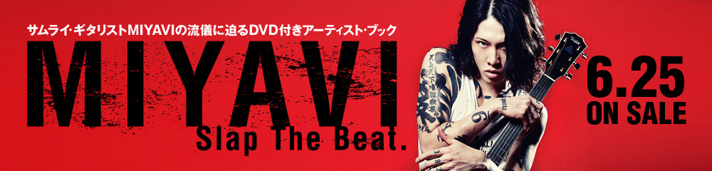 ギター・マガジン MIYAVI　大バナー