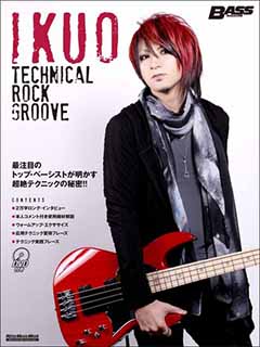 IKUO Technical Rock Groove