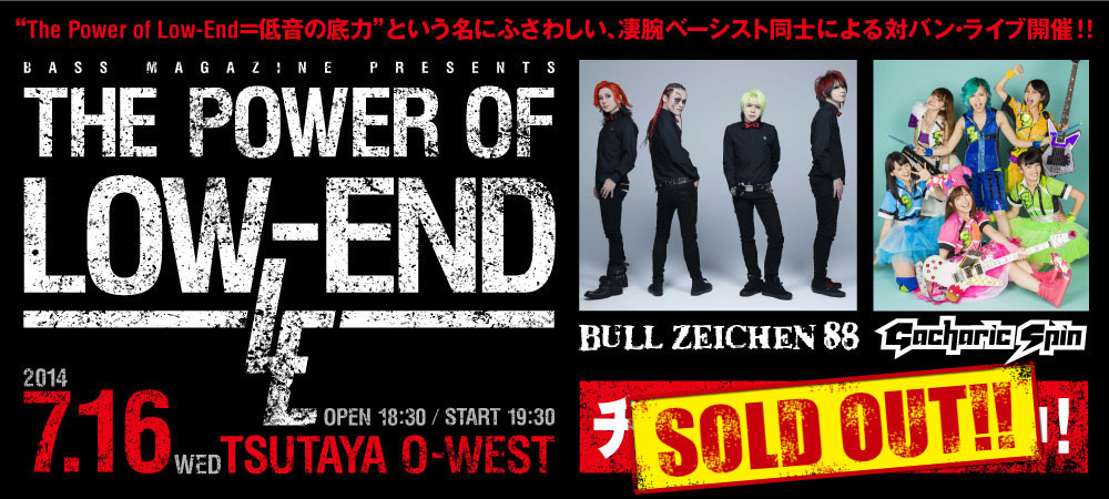 Bass Magazine Presents　The Power of Low-End 出演：BULL ZEICHEN 88 / Gacharic Spin @TSUTAYA O-WEST