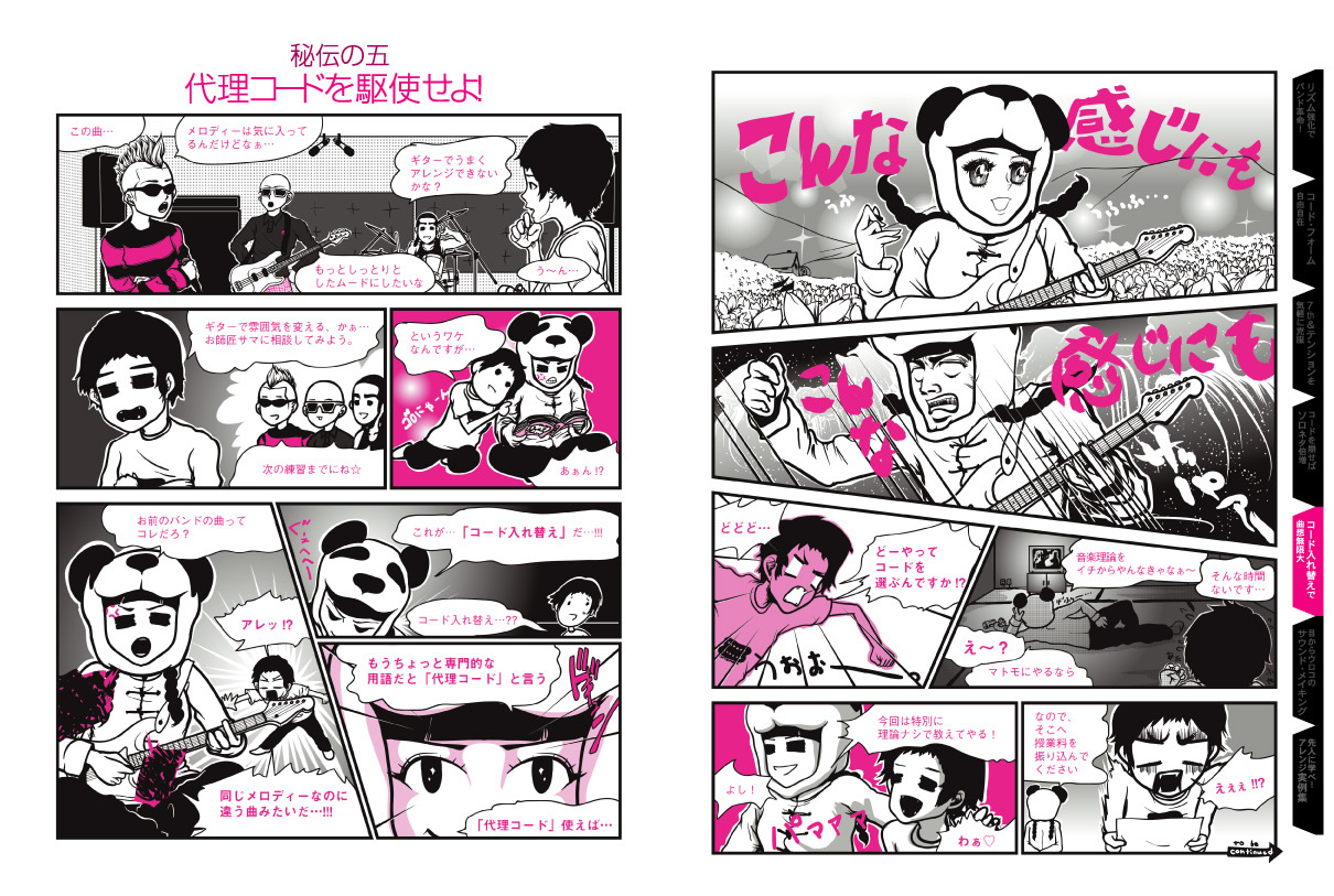 http://www.rittor-music.co.jp/books/05217213_2_1.jpg