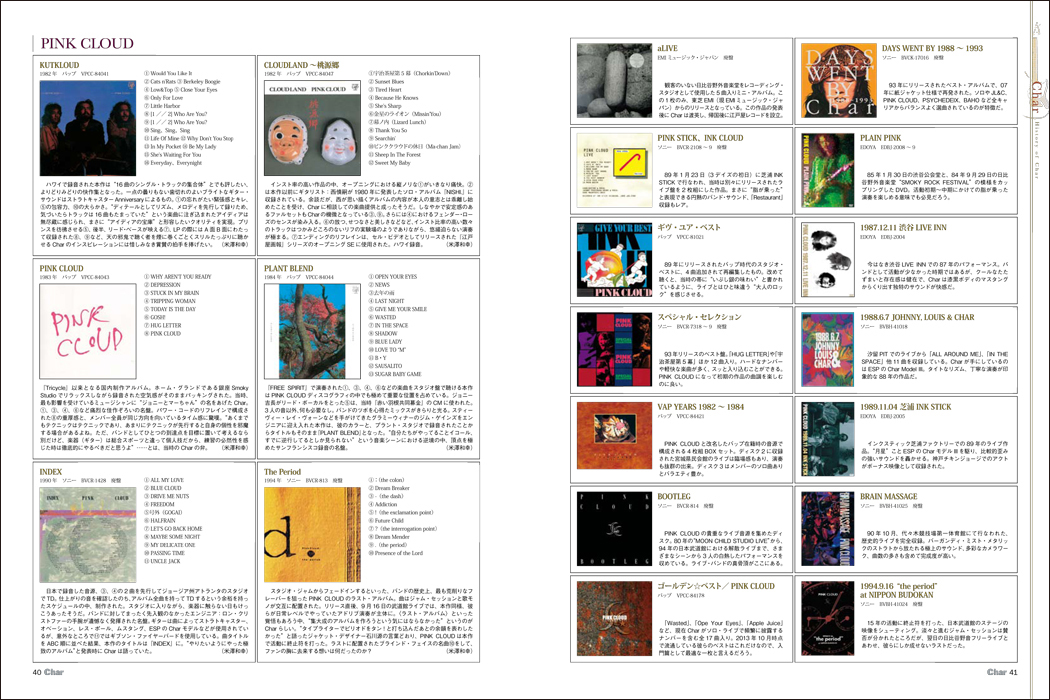 http://www.rittor-music.co.jp/books/9784845623150_IN02.jpg