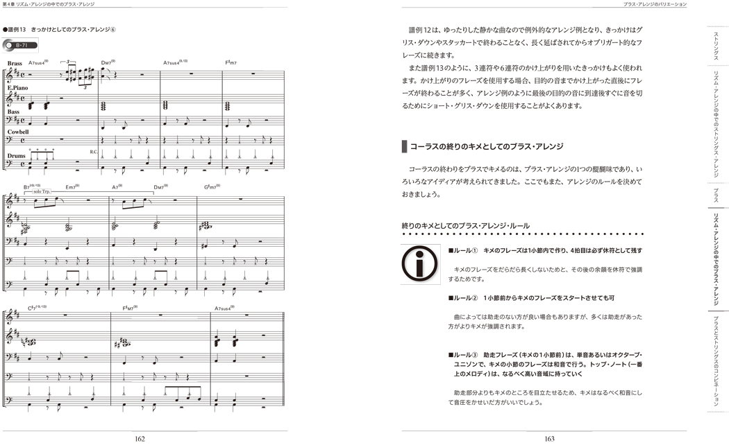 http://www.rittor-music.co.jp/books/9784845623440_IN06.jpg