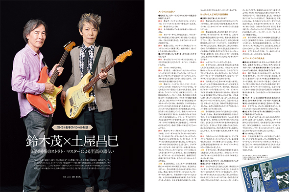 http://www.rittor-music.co.jp/books/9784845624348_IN01_03.jpg