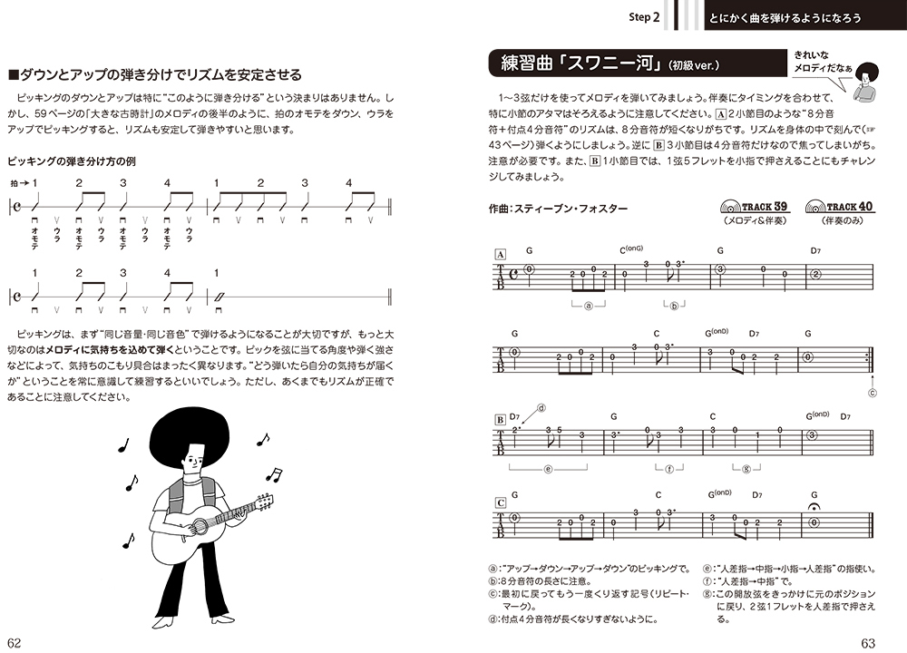 http://www.rittor-music.co.jp/books/9784845624409_IN04.jpg