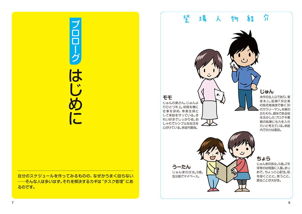 http://www.rittor-music.co.jp/books/9784845625581_sample2.jpg