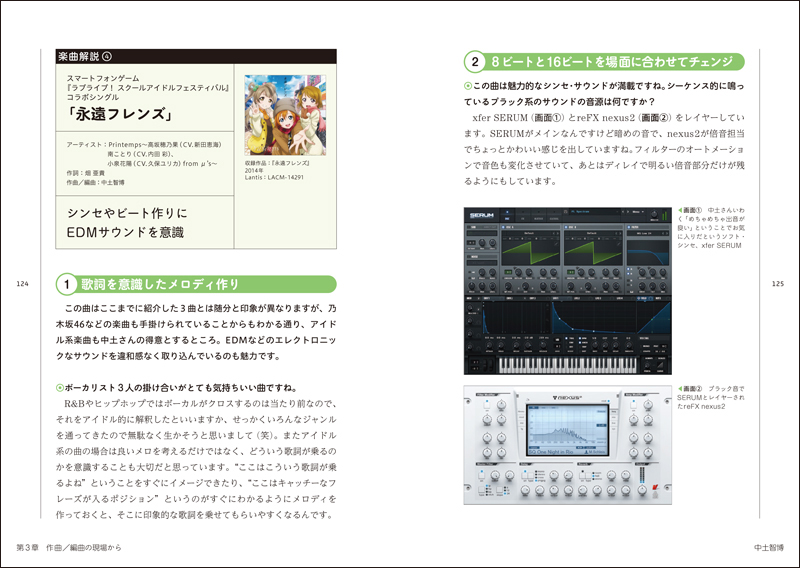 http://www.rittor-music.co.jp/books/9784845626137_IN03.jpg