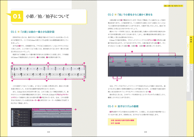 http://www.rittor-music.co.jp/books/9784845626694_PART1_01.jpg