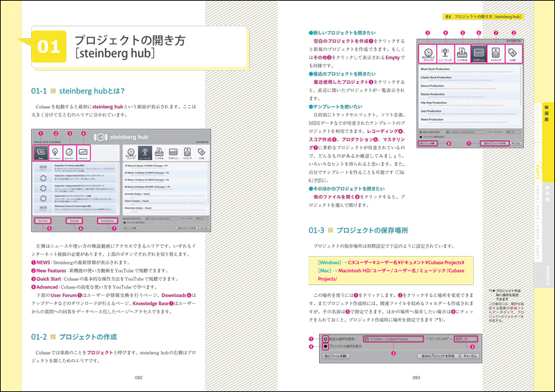 http://www.rittor-music.co.jp/books/9784845626694_PART3_01.jpg