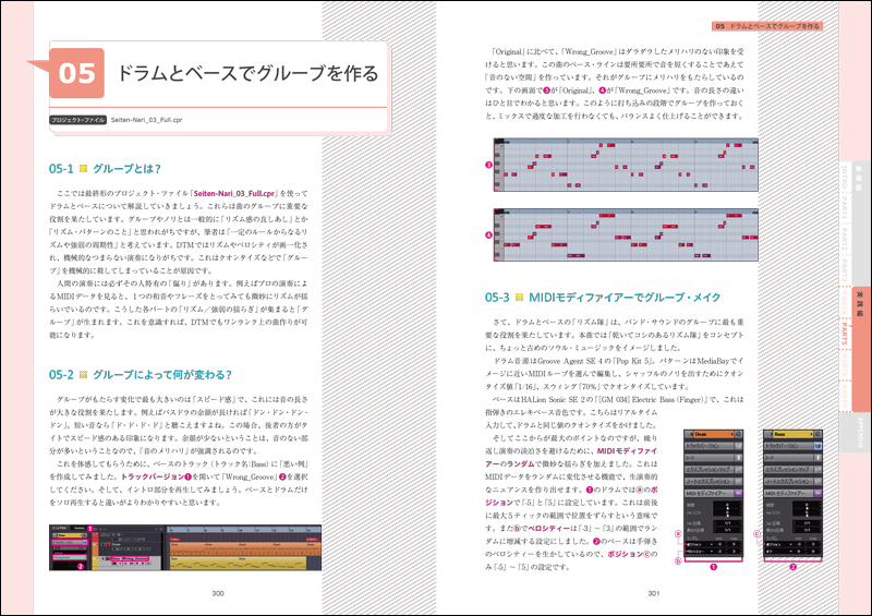 http://www.rittor-music.co.jp/books/9784845626694_PART5_01.jpg