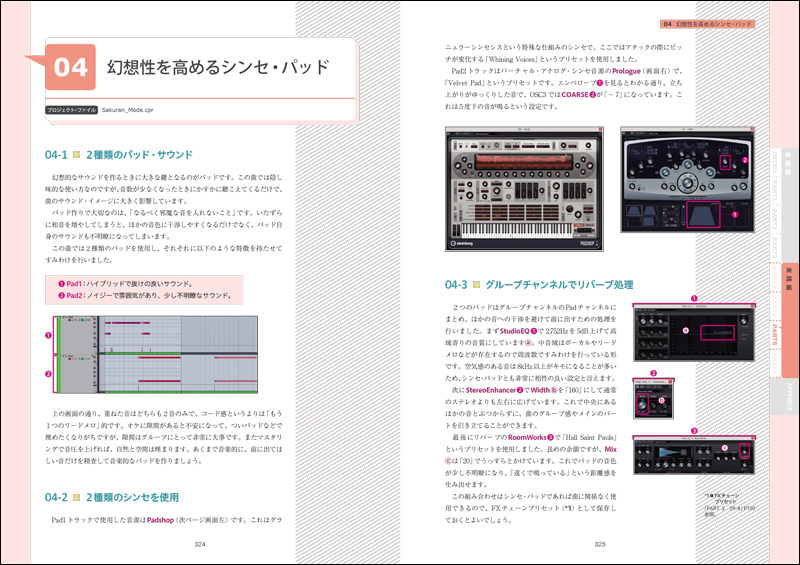 http://www.rittor-music.co.jp/books/9784845626694_PART6_04.jpg