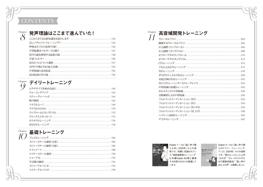 http://www.rittor-music.co.jp/books/9784845626717_IN02.jpg