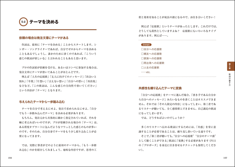 http://www.rittor-music.co.jp/books/9784845627585_04.jpg