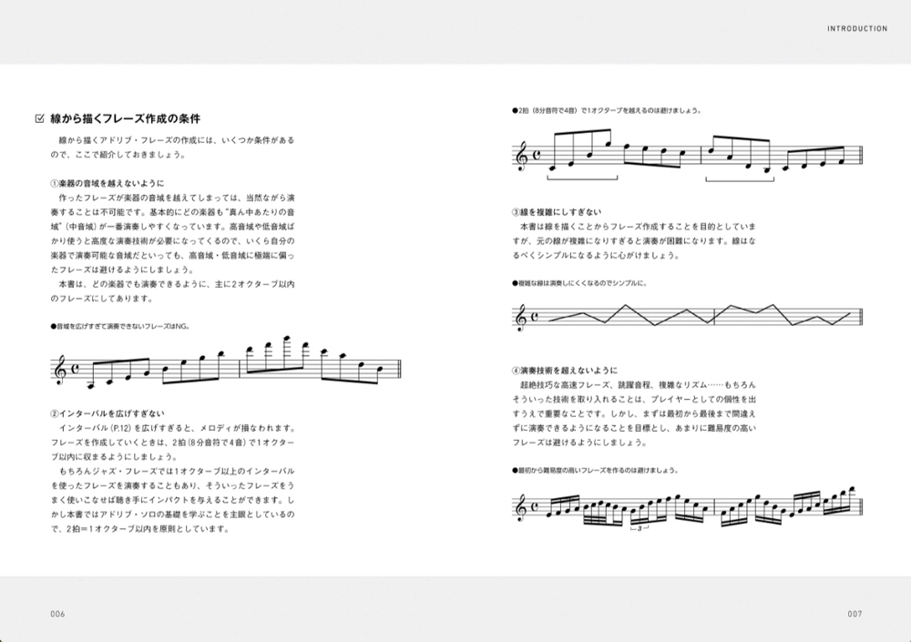 http://www.rittor-music.co.jp/books/9784845628360_IN02.png
