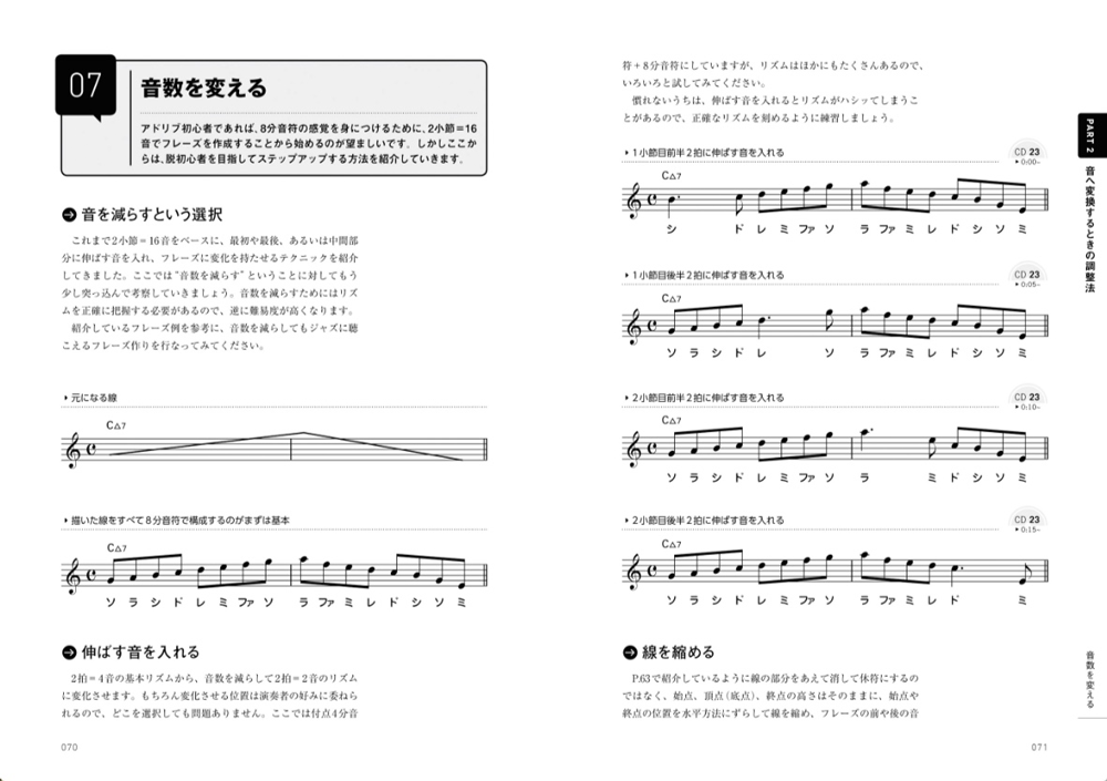 http://www.rittor-music.co.jp/books/9784845628360_IN04.png