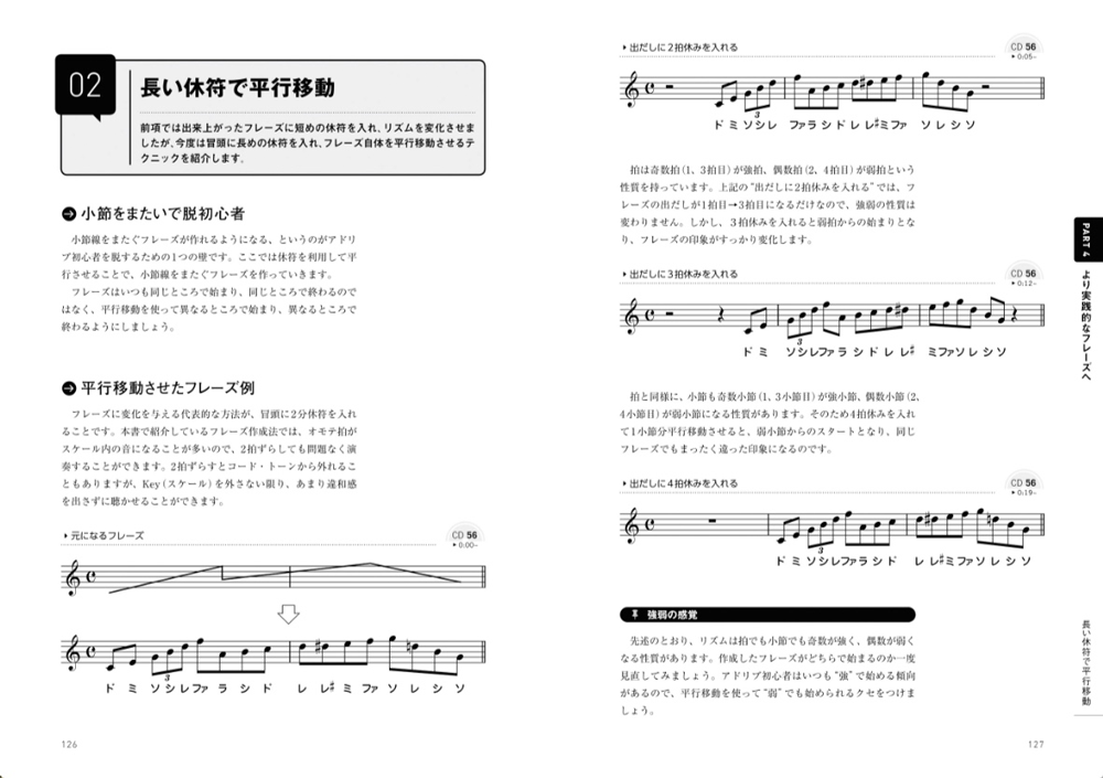 http://www.rittor-music.co.jp/books/9784845628360_IN06.png