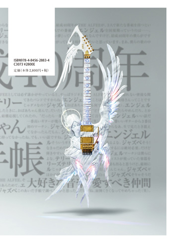 http://www.rittor-music.co.jp/books/9784845628834_IN02.jpg