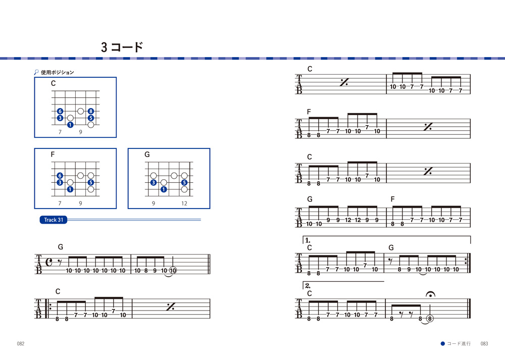 http://www.rittor-music.co.jp/books/9784845630288_IN08.jpg