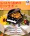 ジャズから始めるピアノ生活