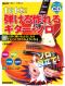 1日1本! 弾ける作れるギター・ソロ