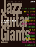 Jazz Guitar Giants