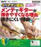 リペアマン直伝！ メンテでギターが弾きやすくなる理由 弾きにくい理由