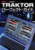 TRAKTORパーフェクト・ガイド