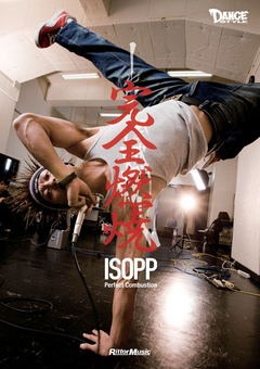 ISOPP　完全燃焼～Perfect Combustion～