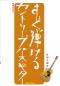 すぐ弾けるカントリー・ブルース・ギター