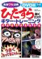 DVD版　ひたすら弾くだけ！ギター・トレーニング