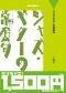 廉価版　ジャズ・ギターの常套句