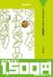 廉価版　ジャズ・ブルース・ギターの常套句