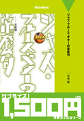廉価版　ジャズ・ブルース・ギターの常套句