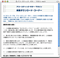 楽譜ダウンロード