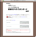 ベースで奏でる至高のジャズ・スタンダード