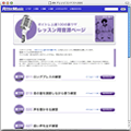 「ボイトレ上達100の裏ワザ」対応レッスン用音源