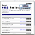 KORG Radiasで広がる 音作りの世界
