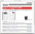 キーボーディストのためのVOCAL講座