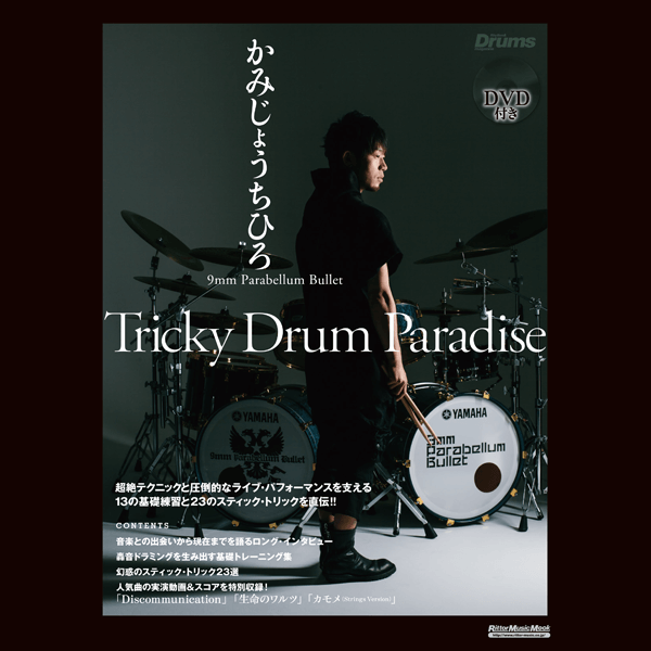TECH21 サンズアンプ かみじょうちひろ thumb_tw.png