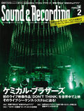 サウンド＆レコーディング・マガジン 2012年2月号