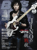 ベース・マガジン 2012年2月号