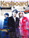 キーボード・マガジン 2012年7月号 SUMMER