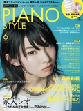 ピアノスタイル2012年6月号