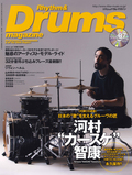 リズム＆ドラム・マガジン 2012年7月号