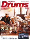 リズム＆ドラム・マガジン 2012年8月号